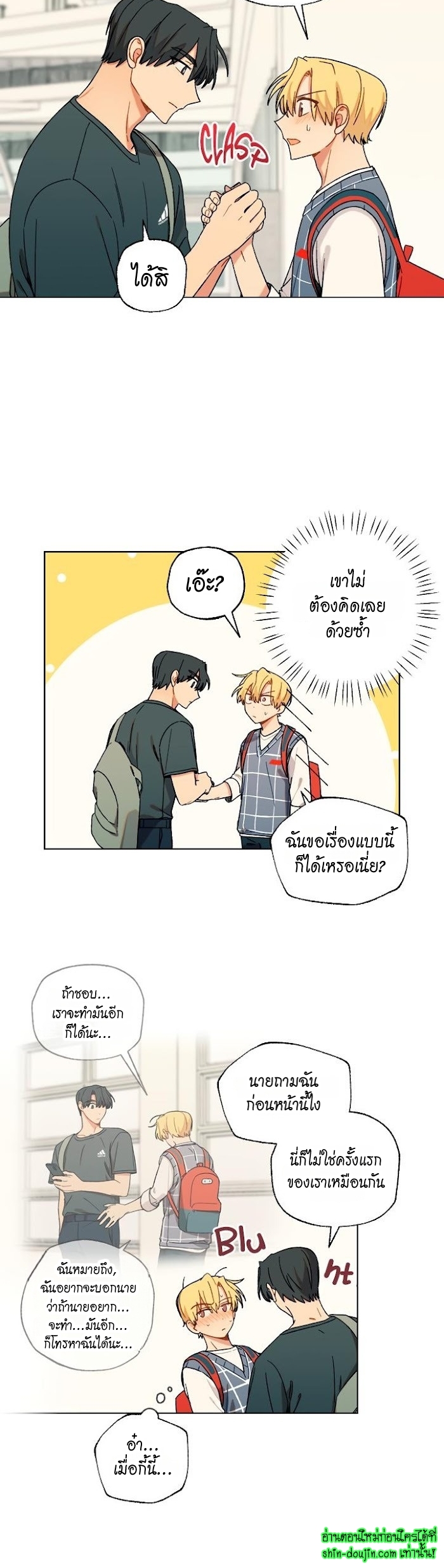 Vanilla flavour please EP 8